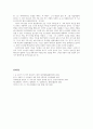 [구약신학] 사사기 4장 성경적 이해(주해)와 현대적 적용 - 여사사 드보라의 활약 6페이지