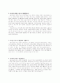 [설교문기본틀] 성경본문-사사기 1장 1-7절 악인의 최후가 말해주는 교훈 2페이지