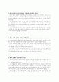 [설교문기본틀] 성경본문-사사기 2장 1-3절 보냄 받은 자의 선포 2페이지