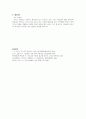 [설교문기본틀] 성경본문-사사기 2장 11-15절 우상 숭배에 대한 하나님의 시각 3페이지