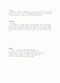 [설교문기본틀] 성경본문-사사기 3장 5-8절 범죄의 기본 원인 3페이지