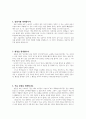 [설교문기본틀] 성경본문-사사기 5장 16-17절 불참자의 핑계 2페이지
