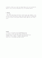 [설교문기본틀] 성경본문-사사기 5장 16-17절 불참자의 핑계 3페이지