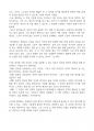 자유론 요약 7페이지