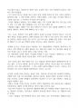 자유론 요약 9페이지