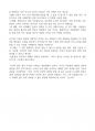 자유론 요약 12페이지