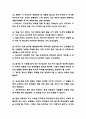 나,건축가 안도 다다오 독후감 4페이지