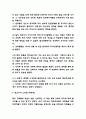 나,건축가 안도 다다오 독후감 5페이지
