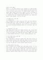 영아의 발달특성과 교사의 역할에 대해 설명하고 연령을 임의로 선정하여 한 교실의 영역별 환경구성에 대해 서술하시오. 4페이지