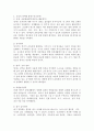 영아의 발달특성과 교사의 역할에 대해 설명하고 연령을 임의로 선정하여 한 교실의 영역별 환경구성에 대해 서술하시오. 5페이지