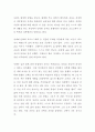 독후감) 단단한 여자, 여자의 삶은 무엇으로 완성되는가 (여성운동, 페미니즘 독후감) 2페이지