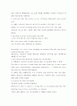 영어 영화감상문] 센과 치히로의 행방불명 (영어, 한글 번역 포함) 2페이지