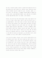 독후감) 어린이라는 세계 (김소영 저자) 아동교육, 유아교육, 교육심리 2페이지