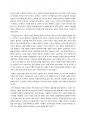 [독후감]구미호 식당 2페이지