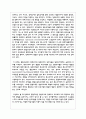 통합교육의 정의와 개념의 변화를 살펴보고, 통합교육의 필요성과 방향 및 지향점 4페이지