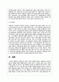 통합교육의 정의와 개념의 변화를 살펴보고, 통합교육의 필요성과 방향 및 지향점 6페이지