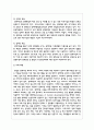 특수아 가족이 경험하는 어려움 4가지에 대해 작성하고 각각의 어려움을 지원하기 위한 방안 4페이지