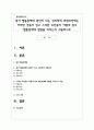 정서 행동장애의 원인이 되는 심리학적 위험요인에는 어떠한 것들이 있고 그러한 요인들이 어떻게 정서 행동장애에 영향 1페이지