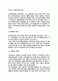 카카오뱅크 마케팅 SWOT,STP,4P전략분석과 카카오뱅크 성공요인 분석 및 카카오뱅크 50대 이상 고객확보 위한 미래전략제시 4페이지