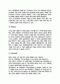 카카오뱅크 마케팅 SWOT,STP,4P전략분석과 카카오뱅크 성공요인 분석 및 카카오뱅크 50대 이상 고객확보 위한 미래전략제시 6페이지