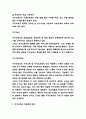 카카오뱅크 마케팅 SWOT,STP,4P전략분석과 카카오뱅크 성공요인 분석 및 카카오뱅크 50대 이상 고객확보 위한 미래전략제시 9페이지