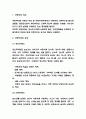 아동학대 원인과 증후분석 및 문제 개선방안 3페이지