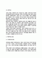 아동학대 원인과 증후분석 및 문제 개선방안 5페이지