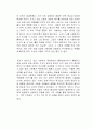 사랑하지 않으면 아프다 독후감 2페이지