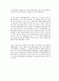 소크라테스 익스프레스 독후감 2페이지