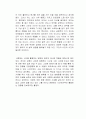 지금은 나만의 시간입니다 독후감 2페이지