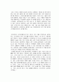 하루를 48시간으로 사는 마법 독후감 2페이지