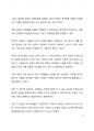 서평 K를 생각한다를 읽고 나서 9페이지