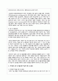 지적장애, 정서 및 행동장애에 대해 설명하고 교수방법을 작성하여 제출하시오 3페이지