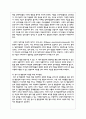 지적장애, 정서 및 행동장애에 대해 설명하고 교수방법을 작성하여 제출하시오 4페이지