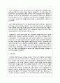 지적장애, 정서 및 행동장애에 대해 설명하고 교수방법을 작성하여 제출하시오 5페이지