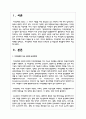 지적장애의 최근 정의와 분류체계를 살펴보고, 지적장애의 다양한 원인과 인지능력 및 학업성취 특성들에 대해 2페이지