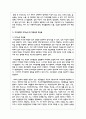 지적장애의 최근 정의와 분류체계를 살펴보고, 지적장애의 다양한 원인과 인지능력 및 학업성취 특성들에 대해 4페이지