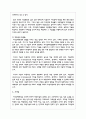 지적장애의 최근 정의와 분류체계를 살펴보고, 지적장애의 다양한 원인과 인지능력 및 학업성취 특성들에 대해 5페이지