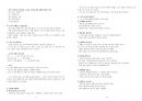 말그릇 요약 5페이지