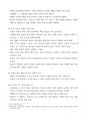 선택설계자들 4페이지