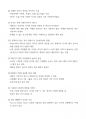 선택설계자들 6페이지