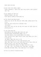 선택설계자들 8페이지