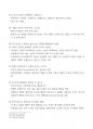 선택설계자들 10페이지