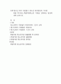 청소년 복지론 2페이지