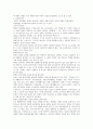 장애인복지론 5페이지