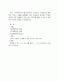 사회복지실천기술론 2페이지