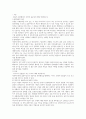 사회복지실천기술론 3페이지