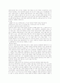 사회복지실천기술론 5페이지