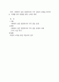 사회복지실천론 2페이지