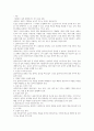 사회복지실천론 3페이지